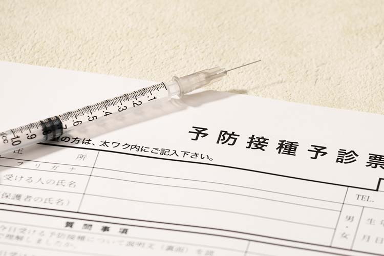 予防接種